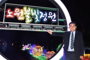 경춘선·불암산·영축산 이어 수락산 힐링타운으로 ‘화룡점정’