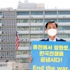 장현국 경기도의장, 남북교류추진특위 종전선언 촉구 1인 시위 동참