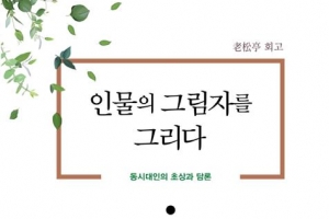 [김기중 기자의 책 골라주는 남자] 노력과 성취의 이야기…지친 나를 위한 응원가