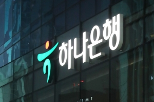 ‘디스커버리 펀드 부실 판매’  하나銀 본사 압수수색