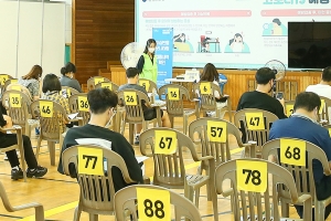 의왕시, 고3·교직원 1,600명 1차 접종 완료