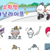 하남시 ‘하남이·방울이’ 이모티콘 인기 폭증