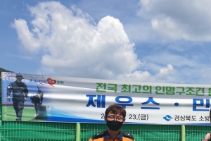 “은퇴를 명받았습니다”…44명의 인명 살린 경북 119 구조견 ‘제우스·민국’