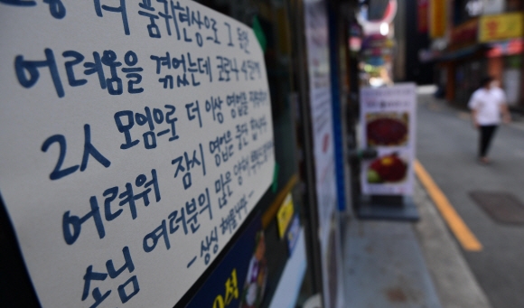 거리두기 4단계가 시행중인 가운데 25일 서울 종로구 종각 젊음의 거리 인근 식당에 4단계 거리두기로 임시휴업한다는 안내문이 붙어있다. 2021.7. 25 박윤슬 기자 seul@seoul.co.kr