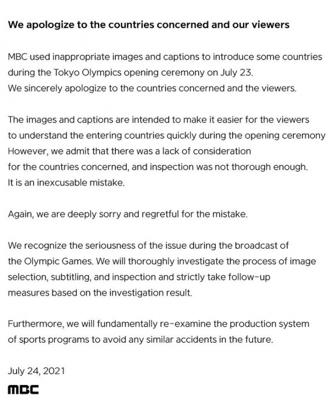 도쿄올림픽 생중계 당시 참가국 소개와 관련해 물의를 빚은 데 대한 MBC의 영문 사과문.