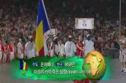 MBC가 2008 베이징올림픽 때 내보낸 개막식 중계 화면.
