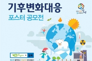 강서 “그림에 기후변화 대응 노력 담아보세요”