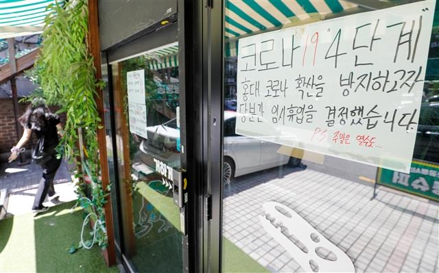 25일 서울 마포구 와우산로의 한 포장마차에 임시휴업 공지가 붙어있다. 2021.7.25 뉴스1
