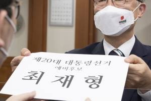 “조희연 고발하더니”…사세행, ‘불법 특채’ 최재형 공수처 고발