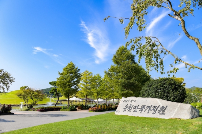 대한민국 제1호 국가정원인 순천만국가정원