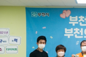 “재사용 아이스팩 활용하고 어르신 돕고”… 부천시의 일석이조 환경운동