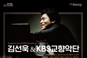 피아니스트  출신  지휘자 김선욱 면모 선봰다