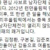 文대통령, 펜싱 男사브르 대표팀에 “장하다. 여름밤 더위를 식혔다”