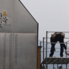 [서울포토]세월호 기억공간 철거작업