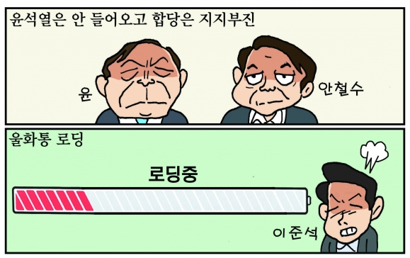 [만평] 조기영의 세상터치 2021년 7월 30일