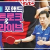 삼성생명, 생활 스포츠 유튜브 채널 조회수 1000만회 돌파