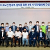 GTX 유치를 위한 광주·이천·여주·원주 민간협의체 구성