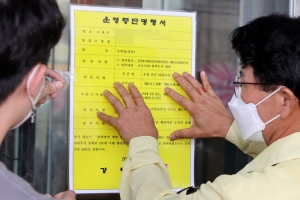 ‘노마스크 풀파티’ 또…강릉 대형호텔 영업정지 10일