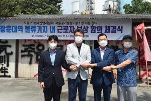 노원 ‘광운대역세권 개발’ 본 궤도 올랐다