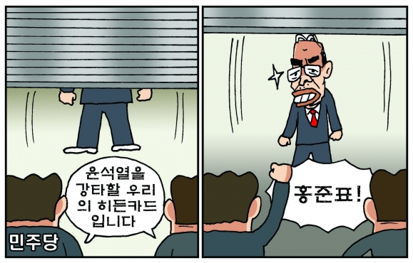 [만평] 조기영 세상터치 2021년 8월 2일