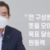 김윤 삼양그룹 회장 “핵심사업 재편·실행력 제고로 위기 극복”