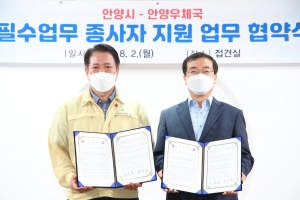 안양시, 행정복지센터에 택배노동자 휴게공간 마련