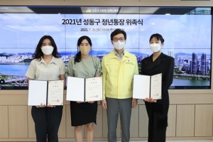 1인가구와 通, 구정과 通… 성동 ‘청년통장’ 납시오