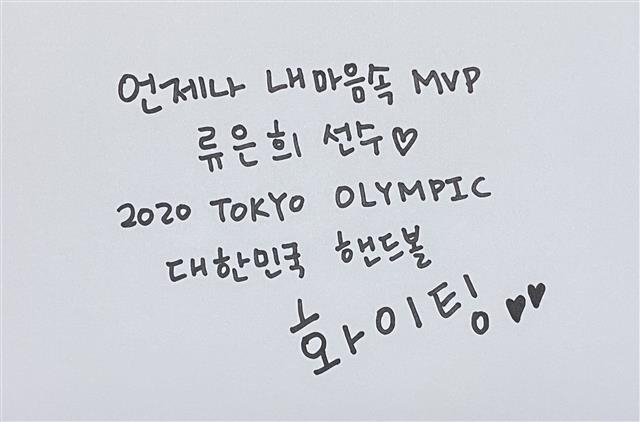 2020 도쿄 올림픽 응원문구