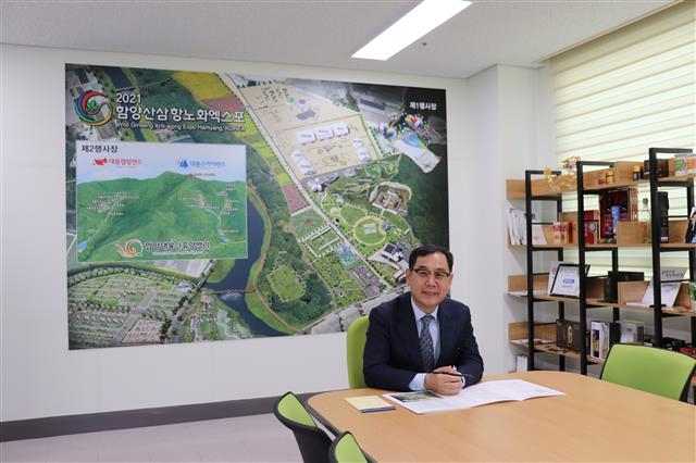 김종순 함양산삼항노화엑스포조직위원회 사무처장