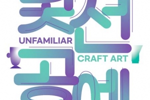 일상이 예술로… 송파엔 청년작가들의 꿈이 자란다