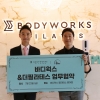 바디웍스 필라테스 - 더필라테스, 업무협약 체결