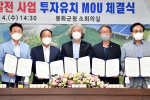 봉화 오미산에 주민참여형 풍력발전단지 조성…내년까지 1600억 투자