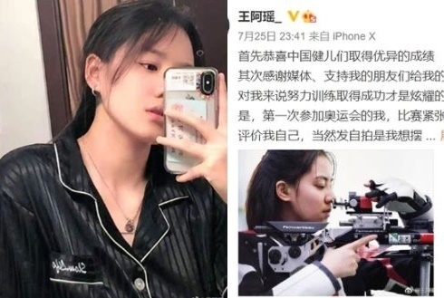 중국 네티즌 사이에서 논란이 된 사격선수 왕루야오의 SNS. 웨이보 제공 