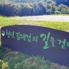 ‘한국판 산티아고‘ 용인 청년김대건길 걸어보세요