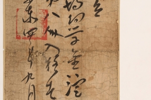 한국국학진흥원, 조선 단종때 과거 합격증서 2장 발굴