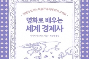 [김기중 기자의 책 골라주는 남자] 미술 속 가려진 경제와 심리학