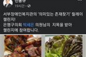 #의미 있는 #존재 찾기 #기대 살기… 요즘 은평서 핫한 챌린지