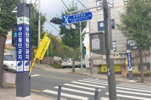 은평 스쿨존 ‘24시간 녹색어머니’ 떴다