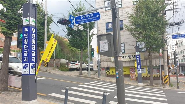 서울 은평구 신사동 서신초등학교 정문 횡단보도에 설치된 보행자 안전차단기의 모습. 은평구 제공