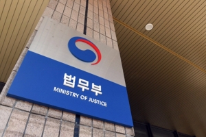 법무부 검찰인사위 개최…일부 고검급·평검사 인사 25일 …