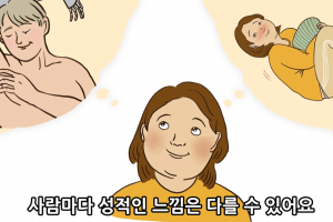 학교만 감춘 성교육[젠더하기+]