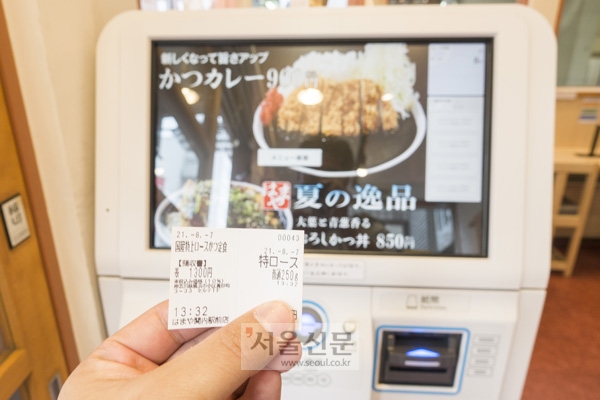 식당에서 자판기를 통해 주문하도록 한 뒤 자판기에서 나오는 종이 티켓을 받아서 주문을 접수하는 신기한 일본. 도쿄 류재민 기자 phoem@seoul.co.kr