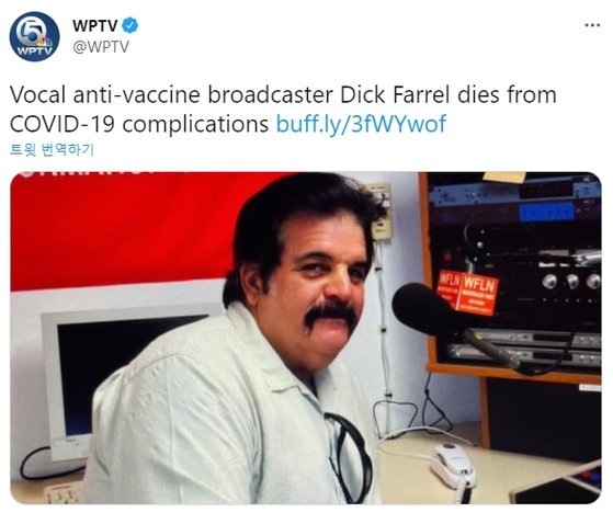 코로나19 백신 접종에 부정적이었던 미국 지역 라디오 방송 진행자 딕 패럴의 부고 소식을 알리는 현지 매체. 트위터 캡처.