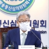 ‘6개월 표류’ 방심위, 정연주 위원장으로 출범