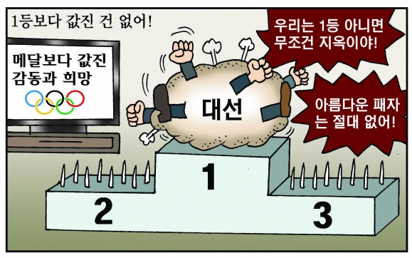 [만평] 조기영의 세상터치 2021년 8월 10일