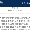 “안타깝지만 청소년들 미래도 달렸다”…의정부 30대 가장 사망 관련 국민 청원글 논란