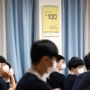 수능 D-100… 긴장 감도는 고3 교실