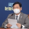 송영길 “문자폭탄 무시… 특정 후보에 빚 없어”