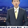 MBC ‘경찰 사칭‘ 기자 정직 6개월…“위장취재 허용 상황 아냐”