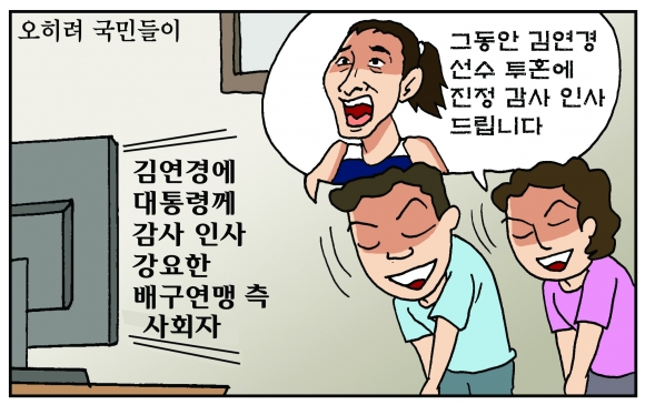 [만평] 조기영의 세상터치 2021년 8월 11일